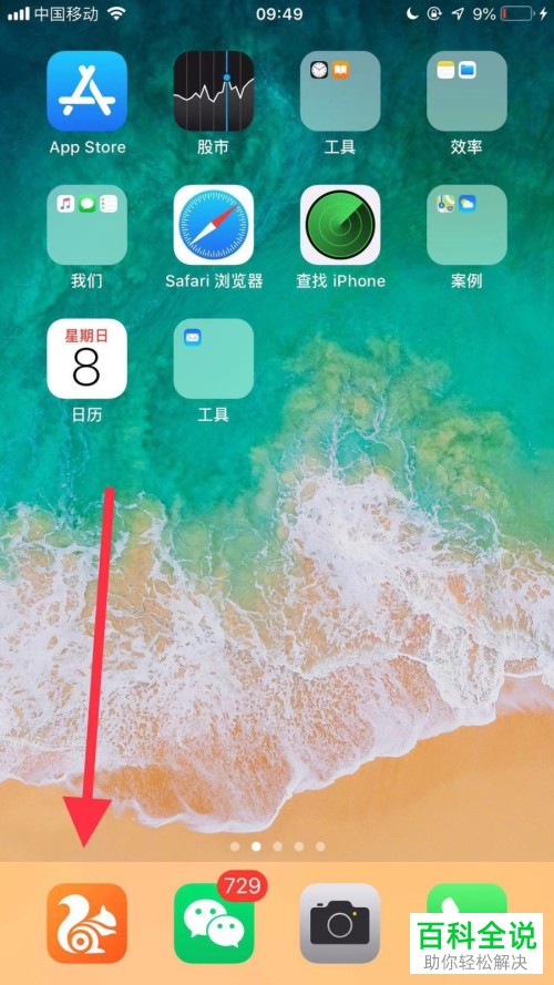 uc浏览器的小说书架