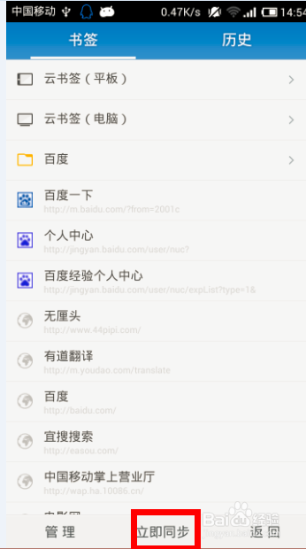 uc浏览器的小说书架