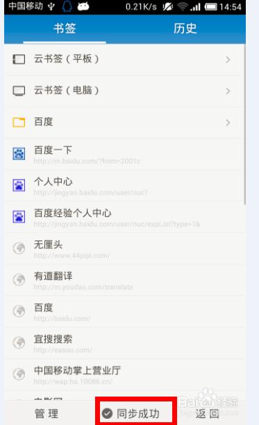 uc浏览器的小说书架