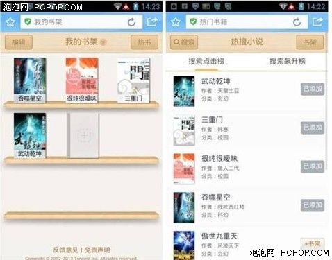 uc浏览器小说书架_手机uc浏览器小说书架_uc浏览器的小说书架