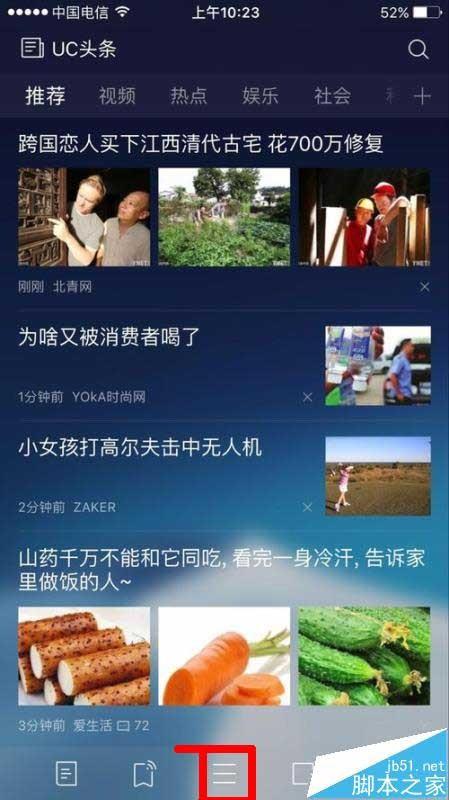 uc浏览器的小说书架