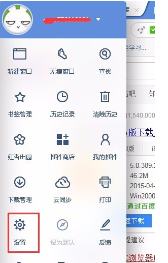 uc浏览器的小说书架