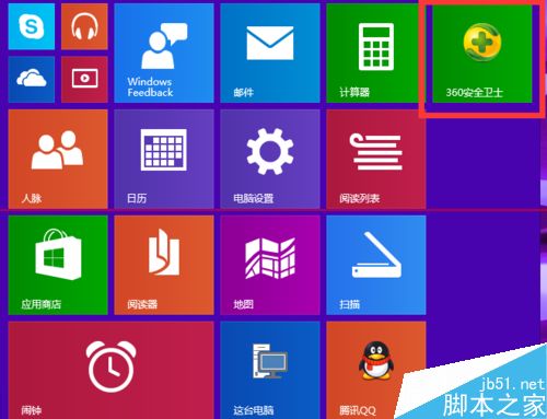 win8开始菜单图标删除