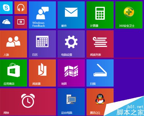 win8开始菜单图标删除