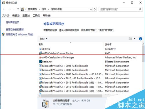 win8开始菜单图标删除