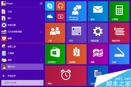 win8开始菜单图标删除