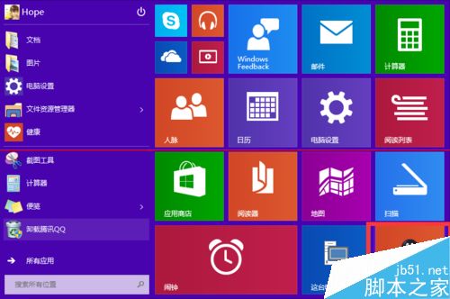 win8开始菜单图标删除