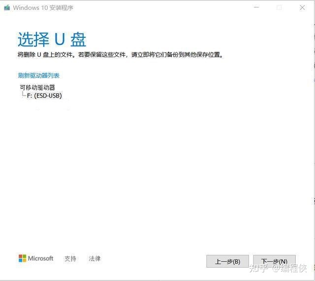 u盘启动快捷键