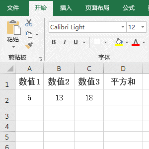 Excel用SumSQ函数计算平方和