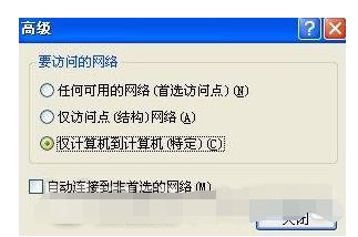 win7家庭普通版升级旗舰_win7家庭版升级到旗舰版_win7家庭普通版升级到版