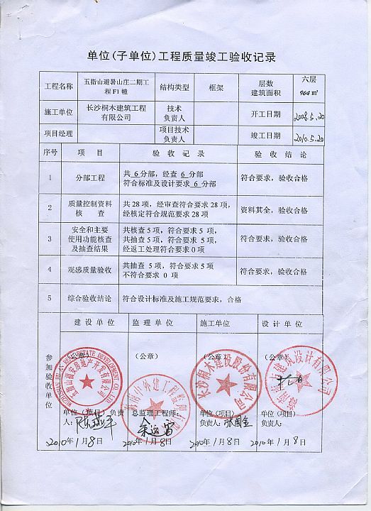 品茗安全施工计算软件[十二合一]2010版_品茗安全计算软件补丁_品茗安全计算软件2010模块注册补丁怎么用