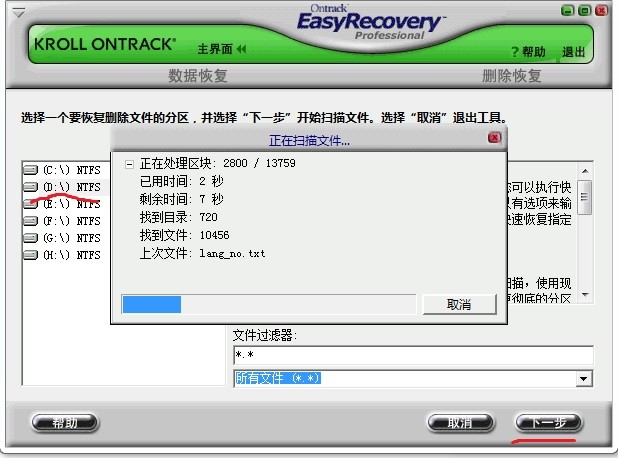 u盘剪切的文件如何恢复_u盘文件剪切后如何恢复_怎么恢复u盘误删文件