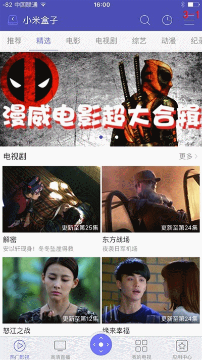 u盘网络电视