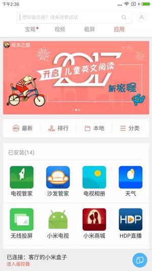 u盘网络电视
