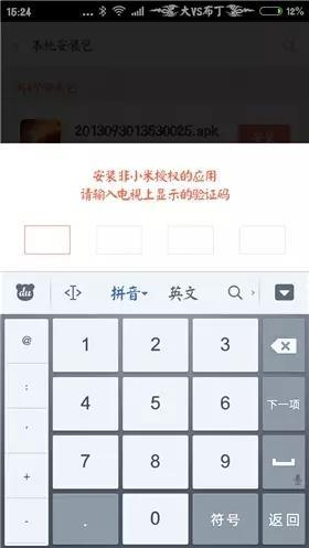 u盘网络电视