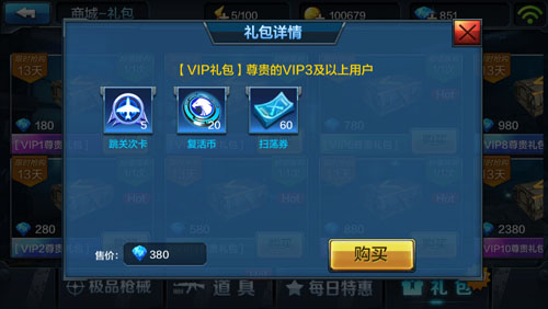 腾讯电脑管家游戏礼包_腾讯电脑管家dnf礼包_腾讯电脑管家cf礼包