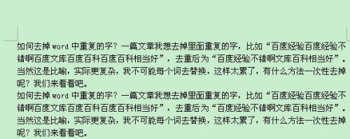 word文档去掉边框