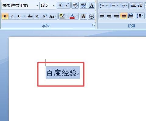 word文档去掉边框