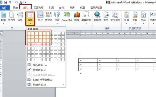 word文档去掉边框