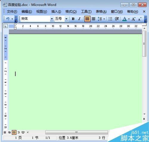 word文档去掉边框