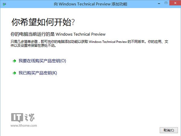 win10预览版最新激活