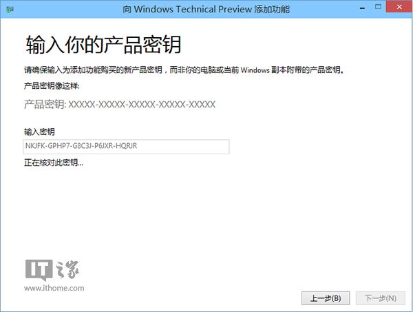 win10预览版最新激活