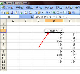 excel公式