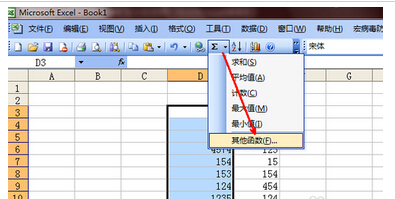 excel公式