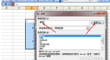excel公式