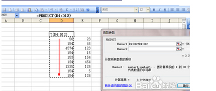 excel公式