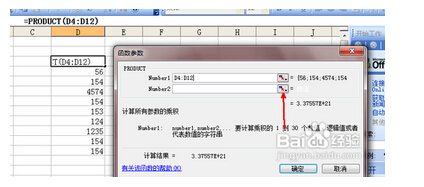 excel公式