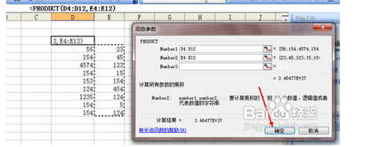 excel公式