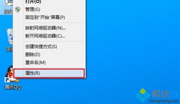 选择【属性】