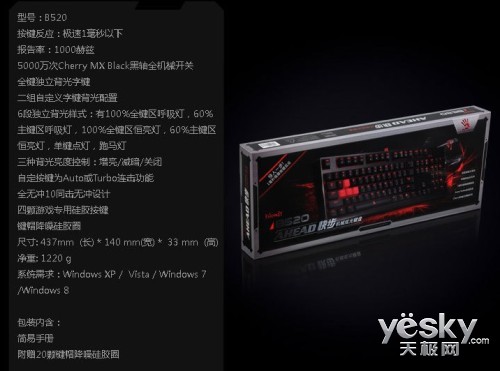 血手幽灵b520机械键盘