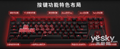 血手幽灵b520机械键盘