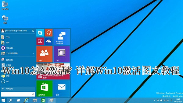 win10预览版最新激活
