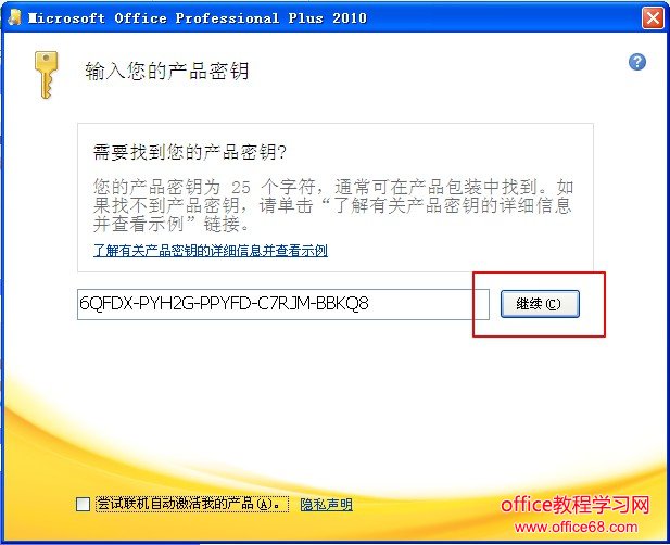 win7家庭版升级到旗舰版_win7家庭普通版升级旗舰_联想 e40 怎么从win7家庭普通版升级到旗舰版
