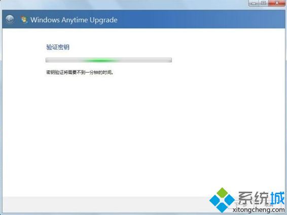 windows7家庭普通版升级到旗舰版方法(3)