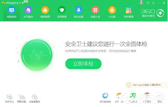 360安全卫士和QQ电脑管家哪个更好一些?QQ电脑管家和360安全卫士区别对比
