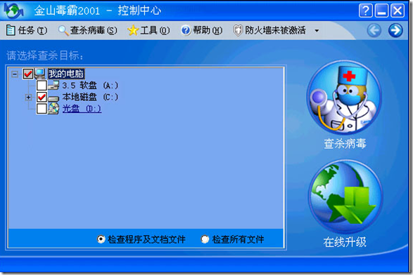 杀毒软件价格战_杀毒 软件_电脑杀毒防护软件