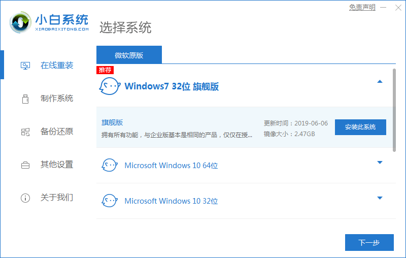 教你怎么安装电脑系统