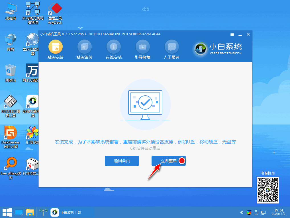 教你怎么安装电脑系统