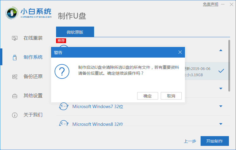 教你怎么安装电脑系统