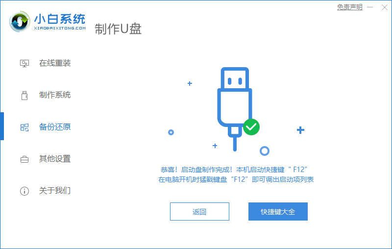 教你怎么安装电脑系统