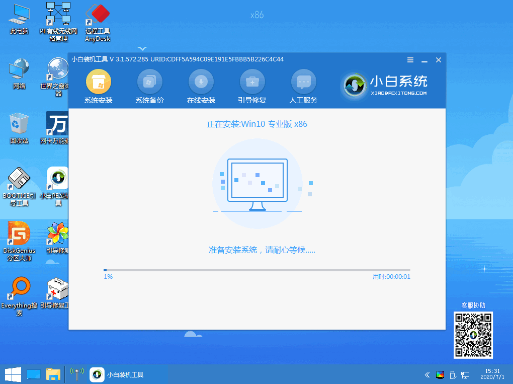 教你怎么安装电脑系统