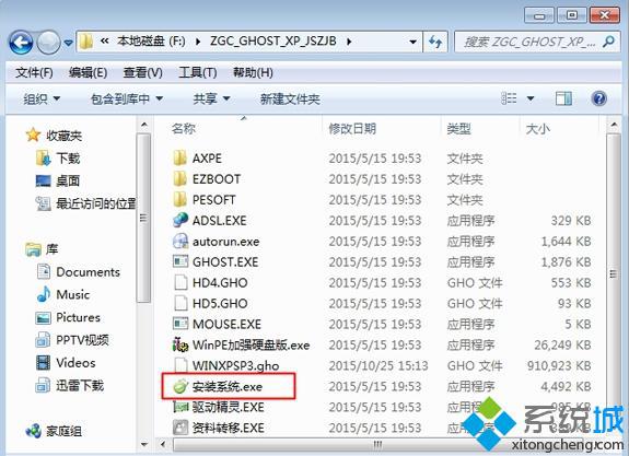 电脑新手一键装系统步骤2