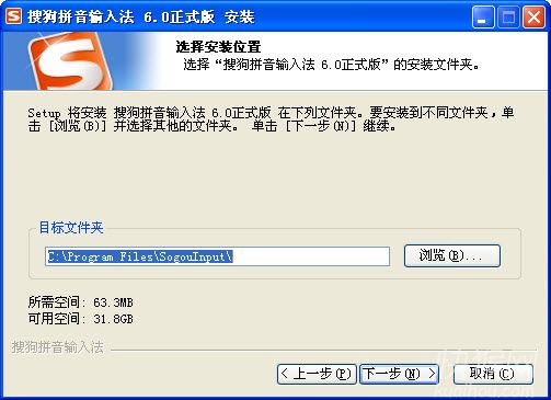 搜狗智能拼音输入法