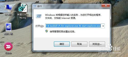 win7打开方式不对导致图标改变怎么变回来_win7 图标变超大_win7音量图标无法打开