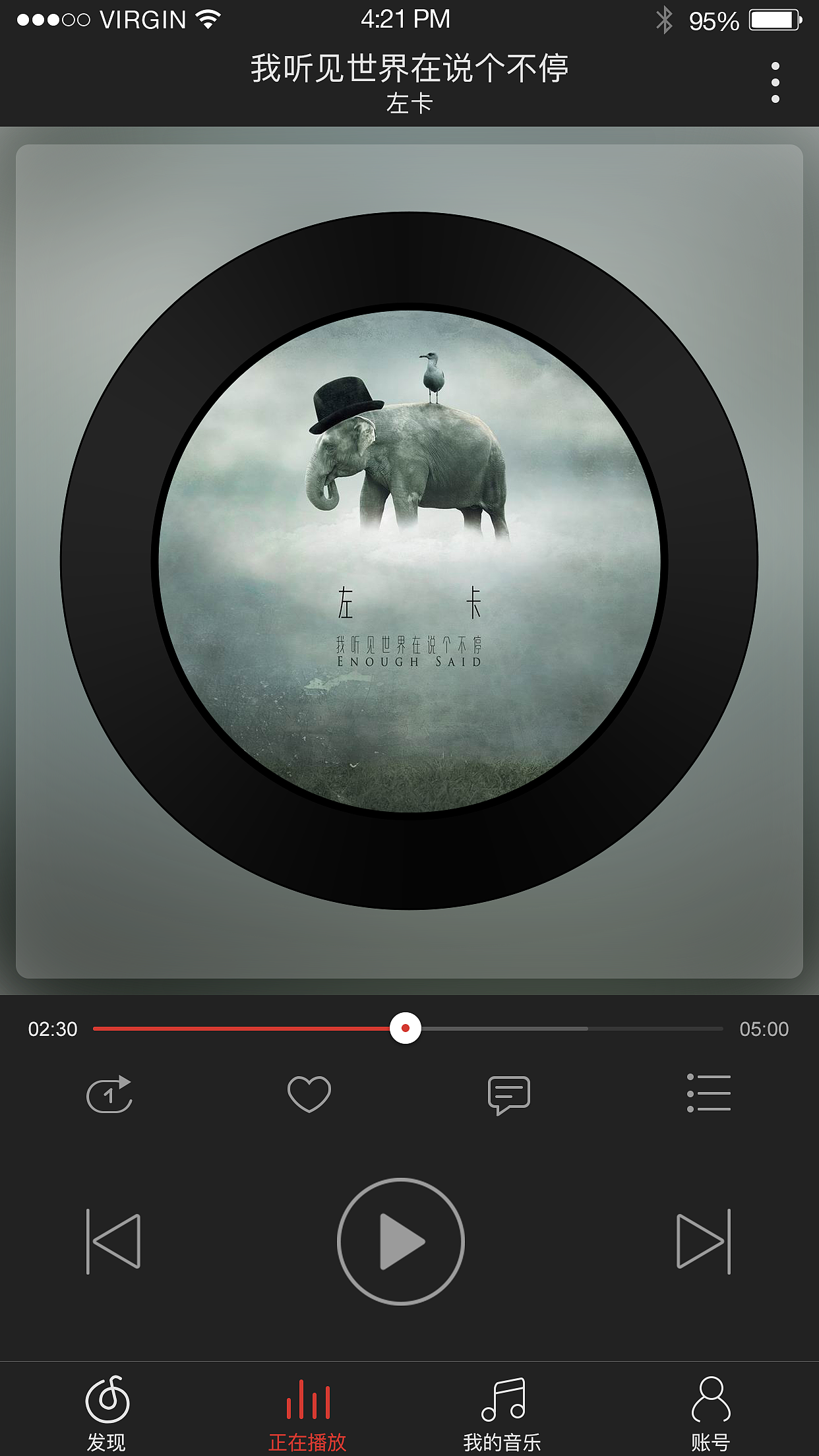 酷我音乐如何 你手机里的安装的是哪款音乐应用谁更好用？