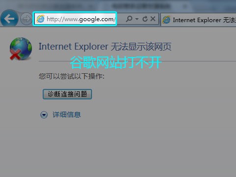 百度电脑管家谷歌打不开怎么办